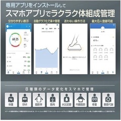 スマホ連動体組成計　エブリィスキャン　の画像