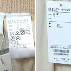 新品 Ray BEAMS ニットロングスカートの画像