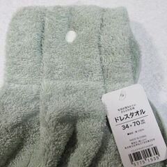 ☆新品☆ニトリ　デコホーム　フリル付きドレスタオル　グリーンの画像