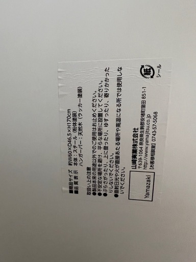 tower 冷蔵庫ラック ホワイト YAMAZAKI (山崎実業)