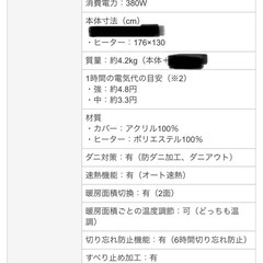 ホットカーペット（1.5畳）の画像