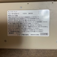 ホットカーペット（1.5畳）の画像