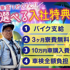 ＜正社員で長期安定＞『無理なく健康的に働いて生活に潤いを』そんな...
