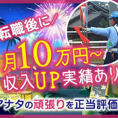 ＜正社員で長期安定＞『無理なく健康的に働いて生活に潤いを』そんな願いが叶います！ セキュリティスタッフ株式会社 本社 津島の画像