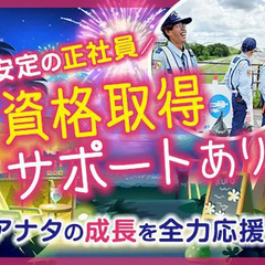 ＜正社員で長期安定＞『無理なく健康的に働いて生活に潤いを』そんな願いが叶います！ セキュリティスタッフ株式会社 本社 津島の画像