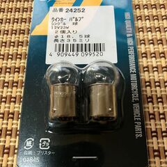 デイトナ　バイク用ウインカー球　12v23w-8ｗ　シングル球 未