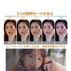 新品未使用品　リングライト③の画像
