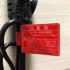 【手渡し】水中ヒーターの画像