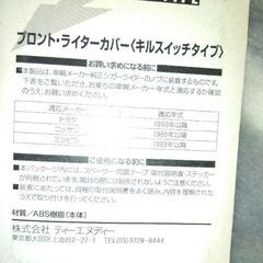 ☆旧車などに。３０年前の面白グッズ☆の画像