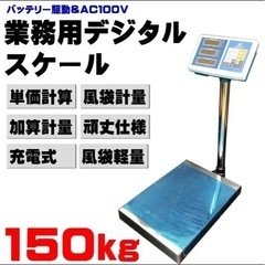 台はかりの中古が安い!激安で譲ります・無料であげます(2ページ 台はかりの中古が安い!激安で譲ります・無料であげます(2ページ