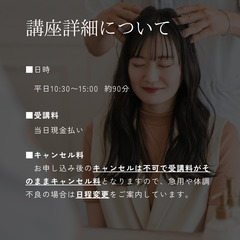 【9/20まで限定10,000円】90分で習得💜座位ヘッドマッサージ講座の画像