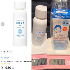 イハダ　薬用クリアローション　美白　しっとり化粧水　2本