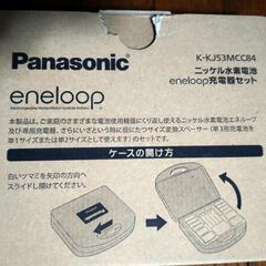 パナソニックeneloop充電器セットの画像