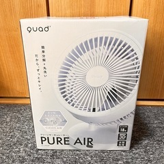 値下げOK　極美品⭐︎サーキュレーター