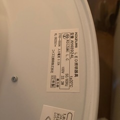 受け渡し予定あり　コイズミ　LED シーリングライト8畳用の画像