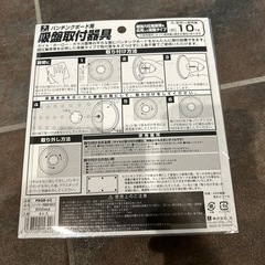 パンチングボード用　吸盤取付器具の画像
