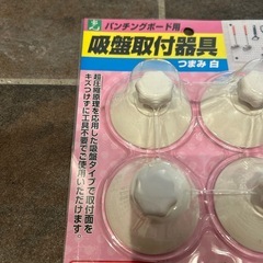パンチングボード用　吸盤取付器具の画像