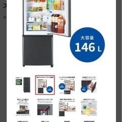 美品2022年製　三菱電機 MR-P15J-H 2ドア冷蔵庫 Pシリーズ 146Lの画像