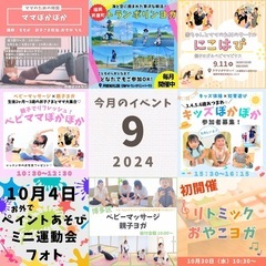福岡★親子イベント9月