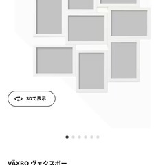 IKEA 写真入れ　3点セット　VÄXBO ヴェクスボー コラー...