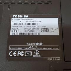 10％値下げは今日まで！9月末までの期間限定10％値下げ！お見逃しなく TOSHIBA dynabook Satellite B650/B Win10認証済 USEDの画像