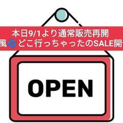 本日より、通常販売再開！！無人販売所の棚めだか各種〜台風🌀どこ行...