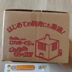 新品　ロカボーイSのみ　の画像