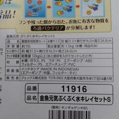 新品　ロカボーイSのみ　の画像