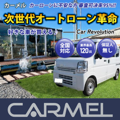 ☆ご成約☆月々２万円〜＼誰でも車が買える次世代自社ローン専門店／...