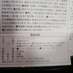 コールマンのコットの画像