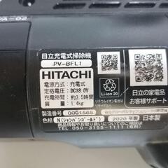 日立掃除機 コードレス PV-BFL1 20年製　バッテリー 39分の画像
