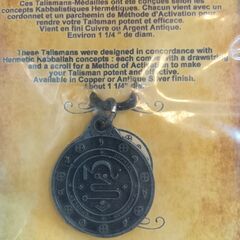 AzureGreen: Kabbalistic Talisman Jophielの画像