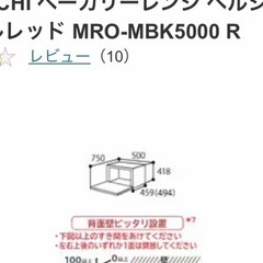 お譲りする方が決まりました・HITACHI  ヘルシーシェフの画像