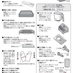 お譲りする方が決まりました・HITACHI  ヘルシーシェフの画像