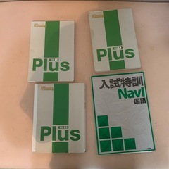 中学生教材　解説付き　Winning plus 国語　3 Win...