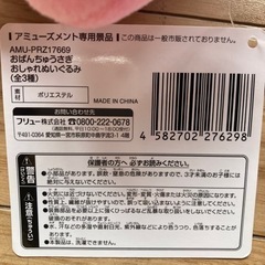 おぱんちゅうさぎ  んぽちゃむ の画像