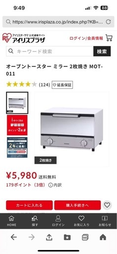 アイリスオーヤマ　オーブントースター
