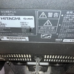 (取引決定)日立Wooo37型液晶テレビ