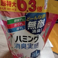 超特大　ハミング　詰め替え　柔軟剤の画像