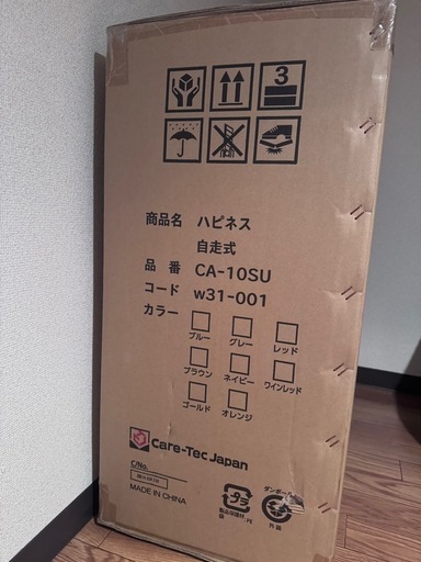 新品車イス