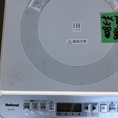 NO：1805 ナショナル IH調理器　　　値下げ超お買い得品‼️の画像