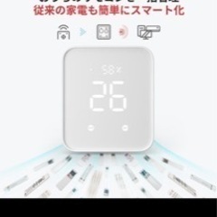 Switchbotハブ2