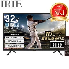 テレビ　32型　録画対応