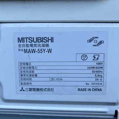 洗濯機 MITSUBISHIの画像