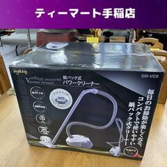 新品 紙パック式 パワークリーナー GD-VC9 掃除機 ホワイ...
