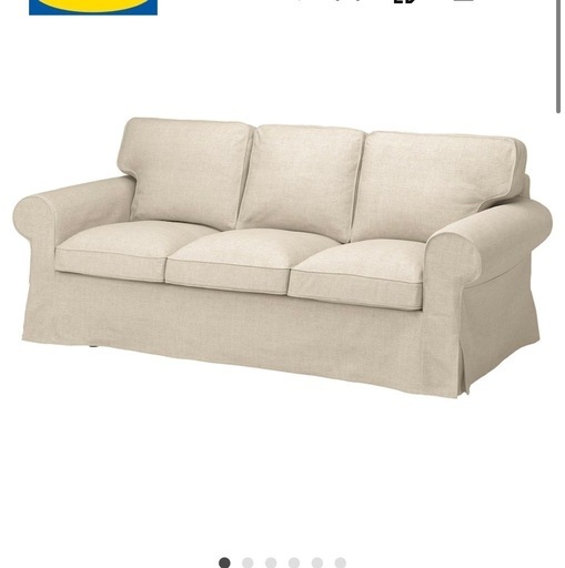 Ikea 3人掛けソファ EKTORP