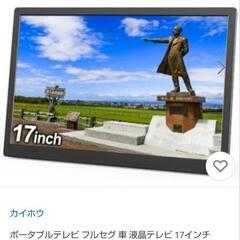 TV ポータブルテレビの画像