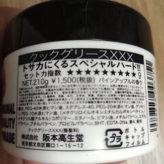 ヘヤージェルの画像