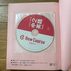 中学生英語【CD付き】の画像