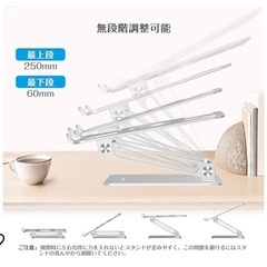 【ほぼ新品】ノートパソコンスタンドの画像